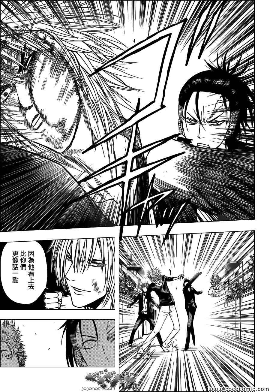 《魔王奶爸》第235话 第5页