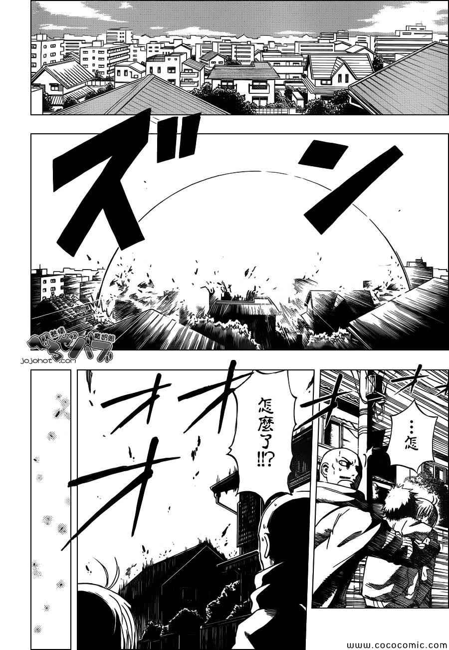 《魔王奶爸》第235话 第6页