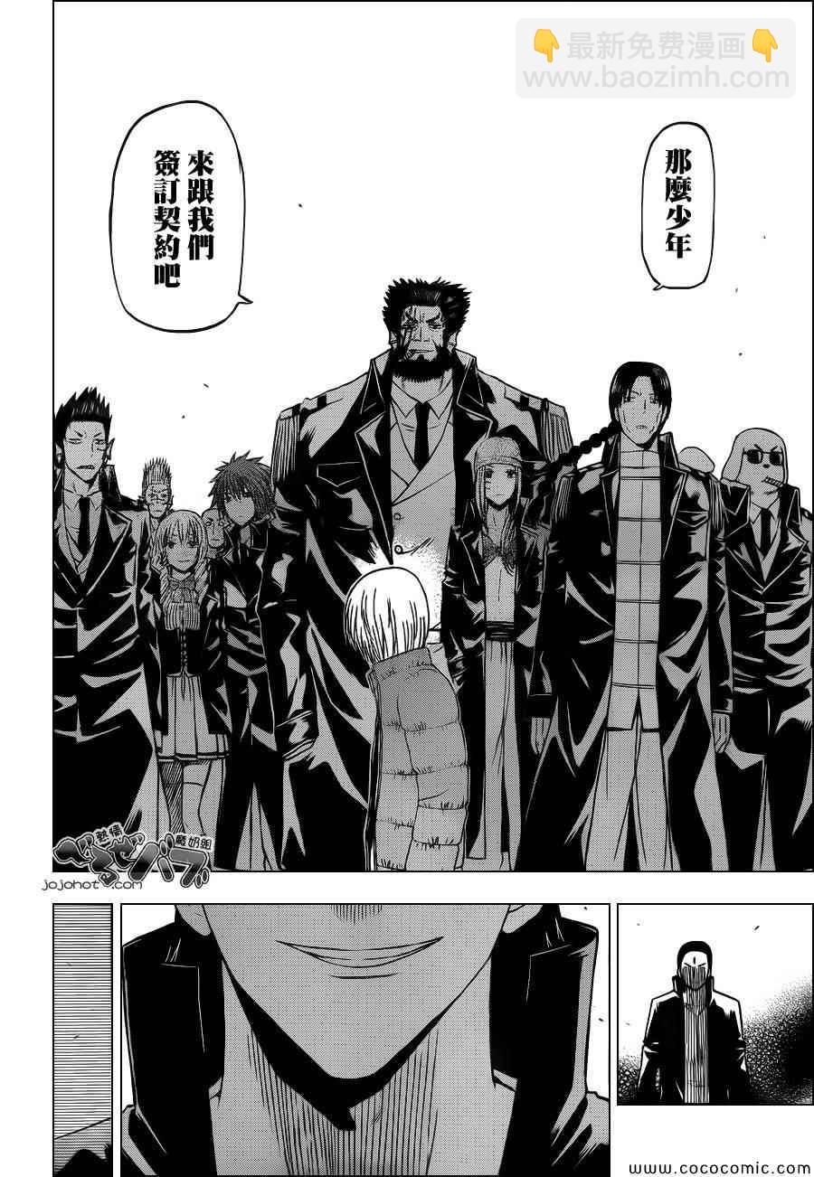 《魔王奶爸》第235话 第8页