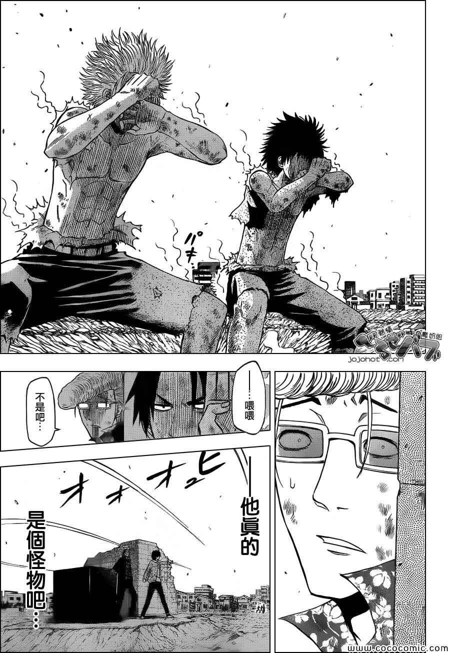 《魔王奶爸》第235话 第9页