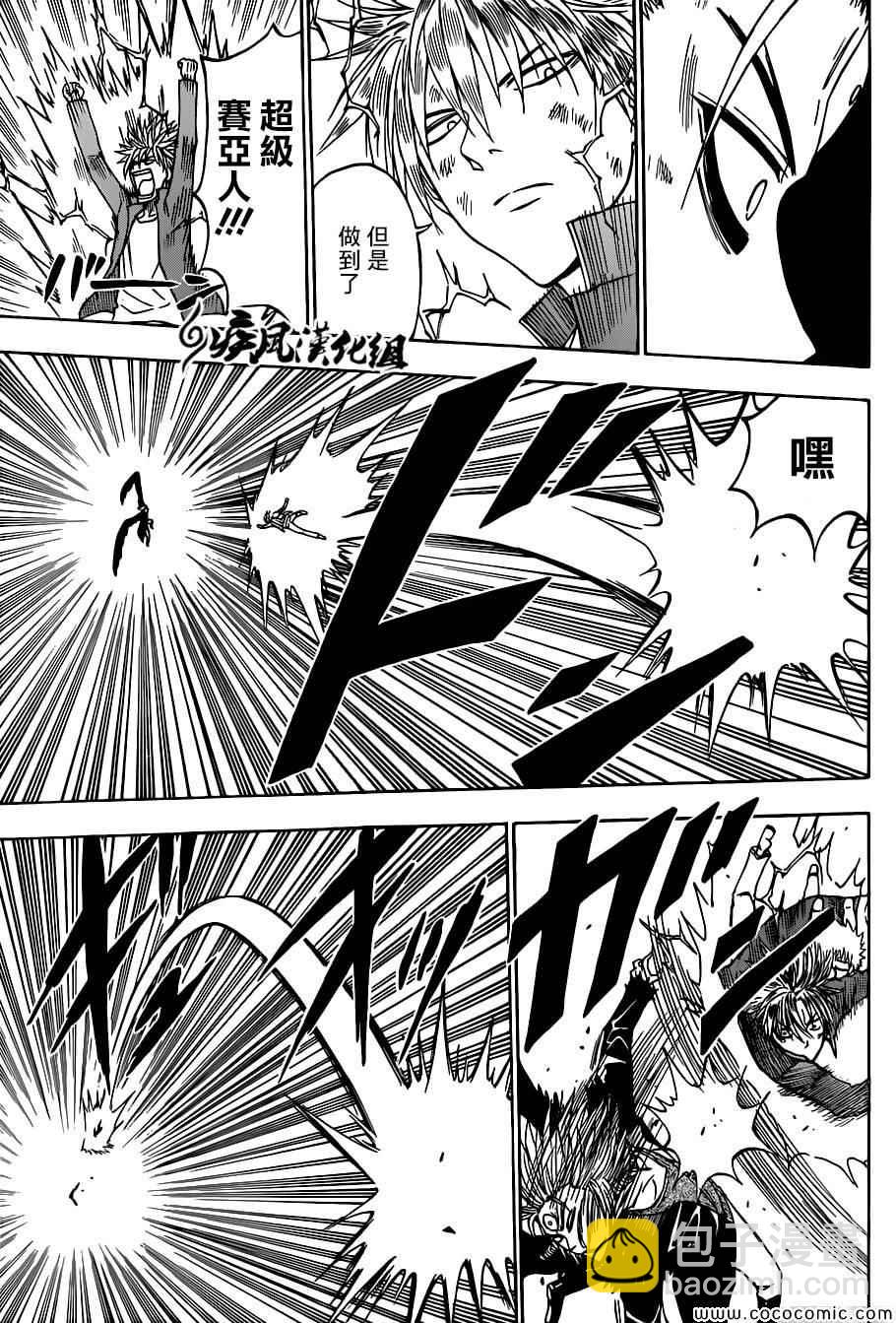 《魔王奶爸》第238话 第10页