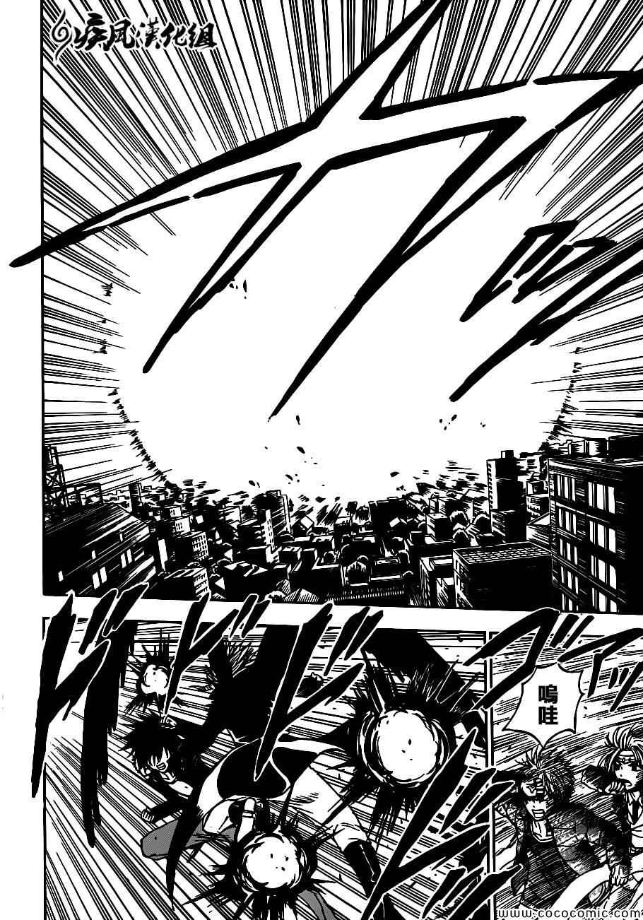 《魔王奶爸》第238话 第3页