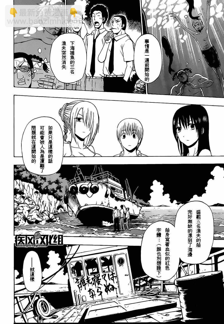 《魔王奶爸》魔王的父亲 番外02 第13页