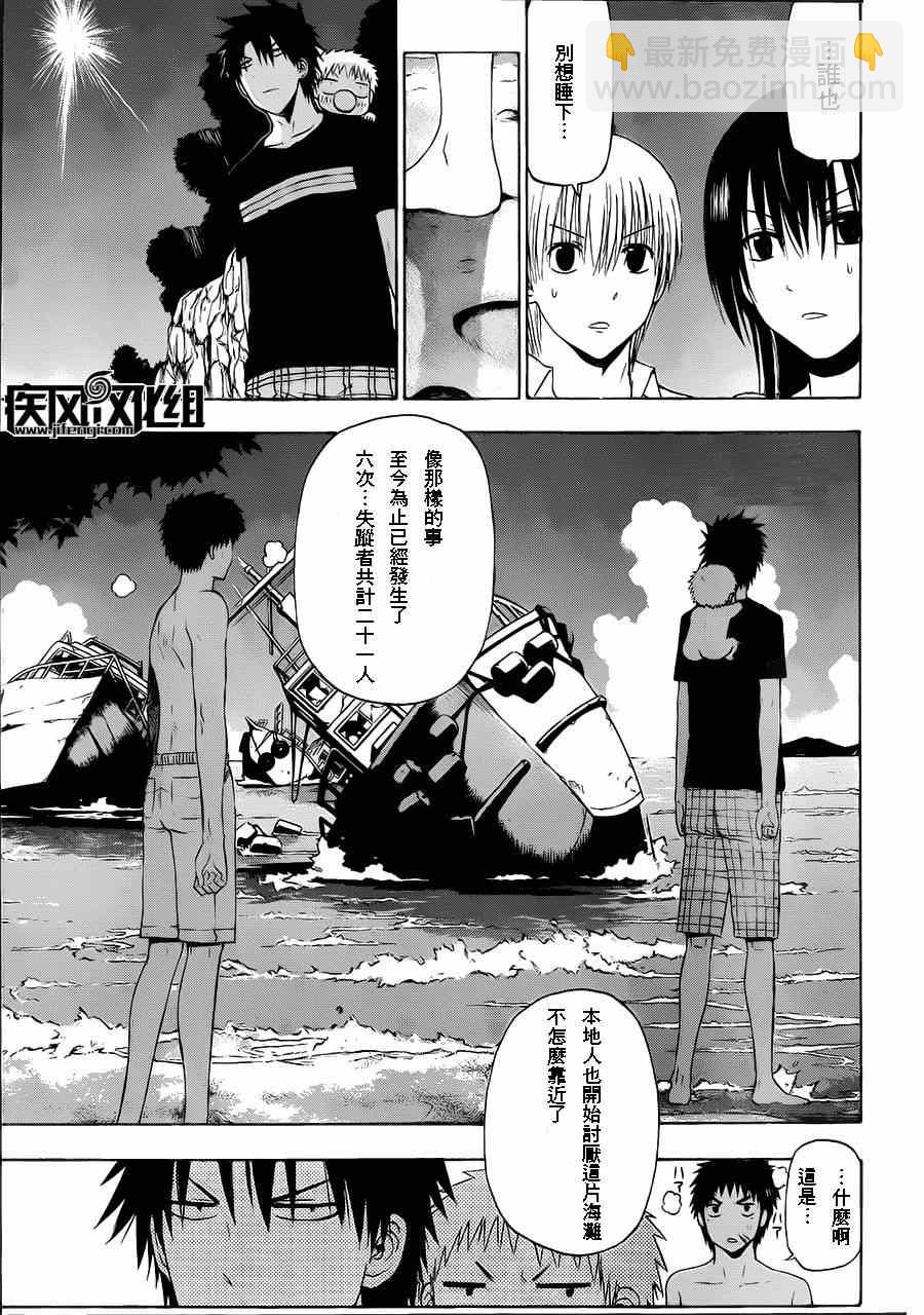 《魔王奶爸》魔王的父亲 番外02 第14页