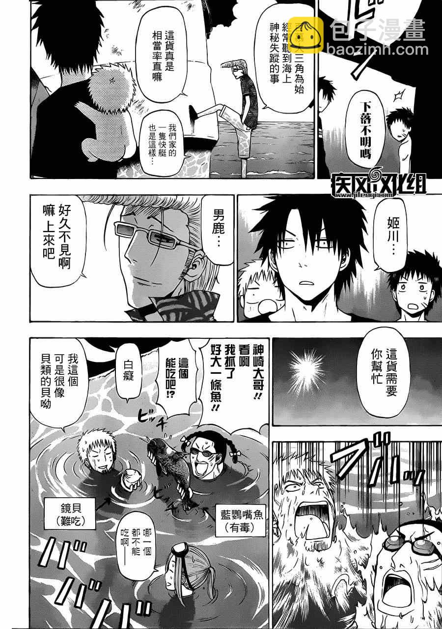 《魔王奶爸》魔王的父亲 番外02 第15页