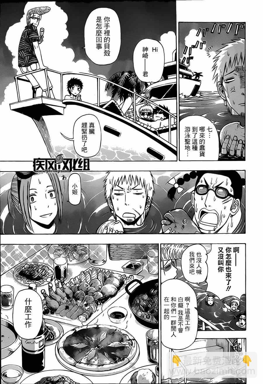 《魔王奶爸》魔王的父亲 番外02 第16页