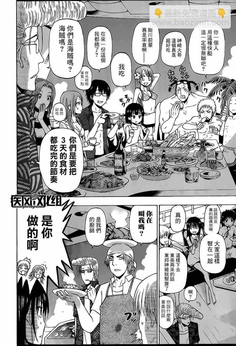 《魔王奶爸》魔王的父亲 番外02 第17页