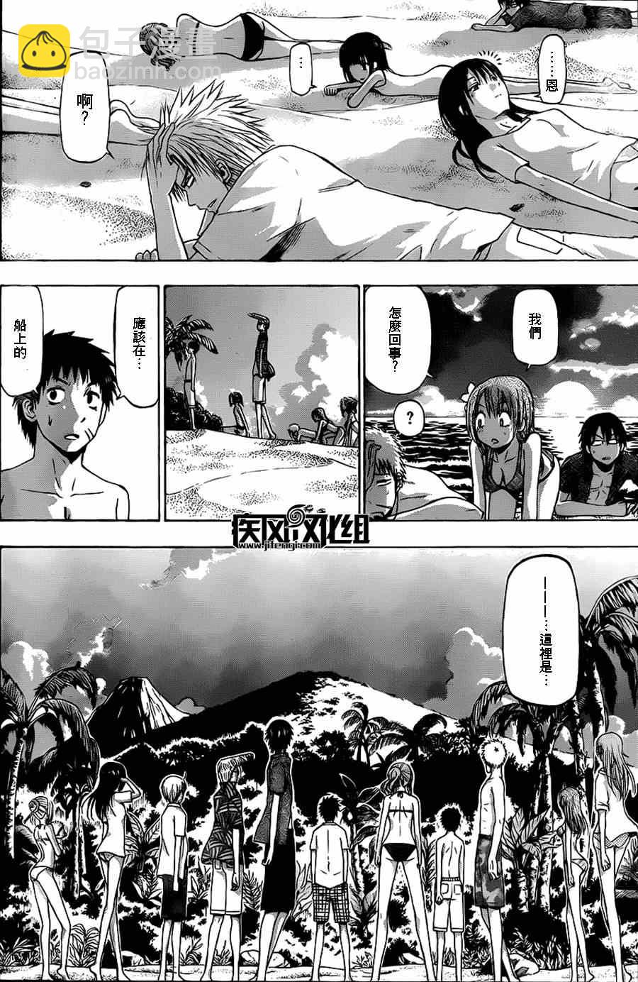 《魔王奶爸》魔王的父亲 番外02 第21页