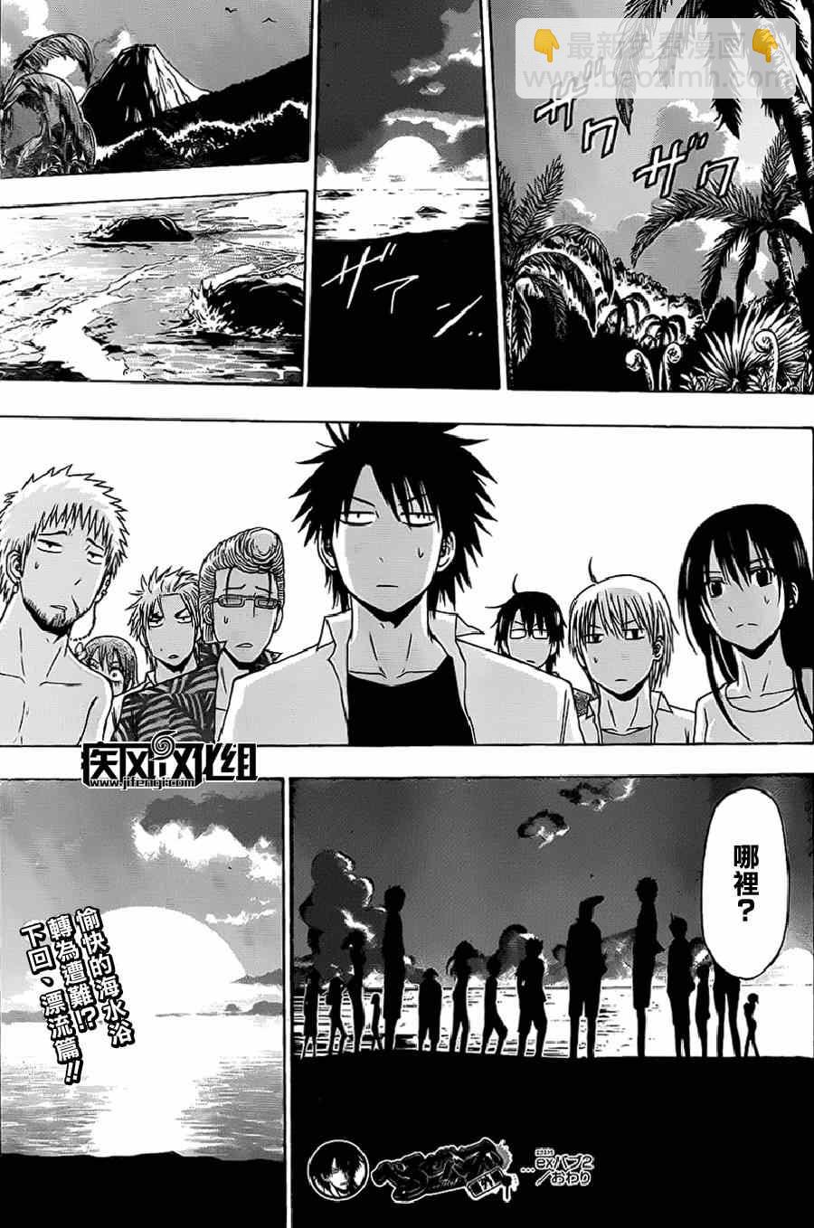 《魔王奶爸》魔王的父亲 番外02 第22页