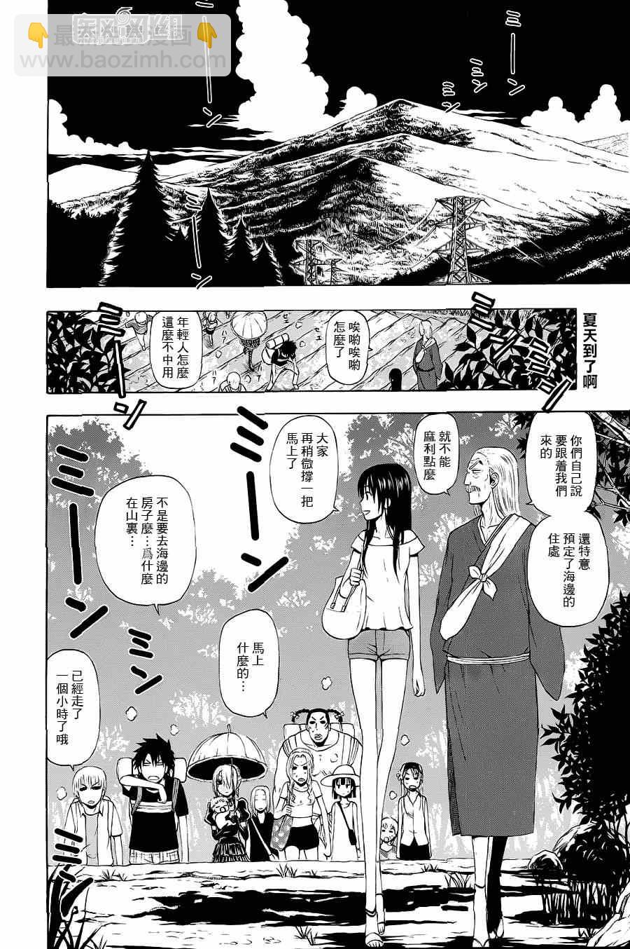 《魔王奶爸》魔王的父亲 番外02 第2页
