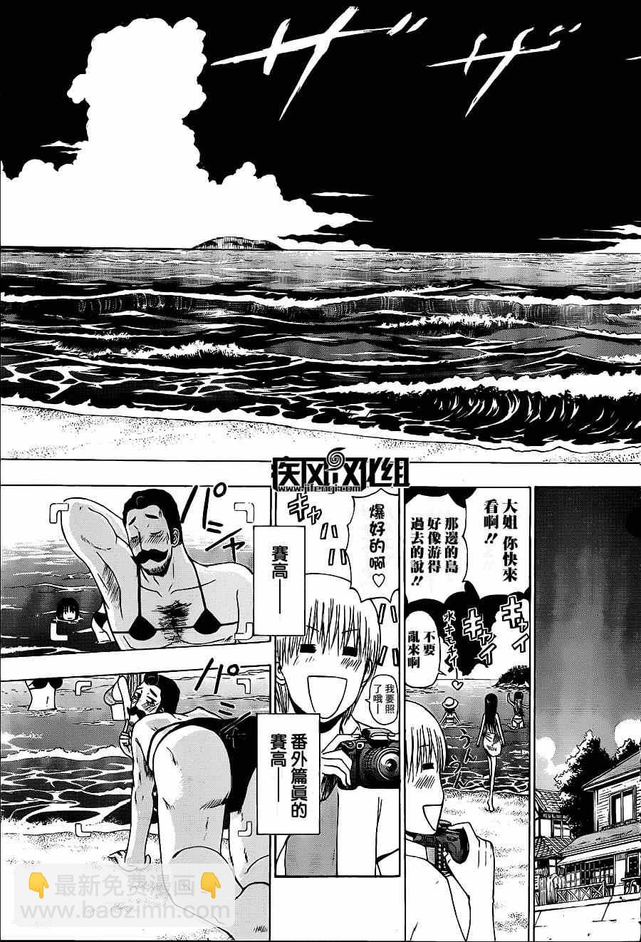 《魔王奶爸》魔王的父亲 番外02 第7页