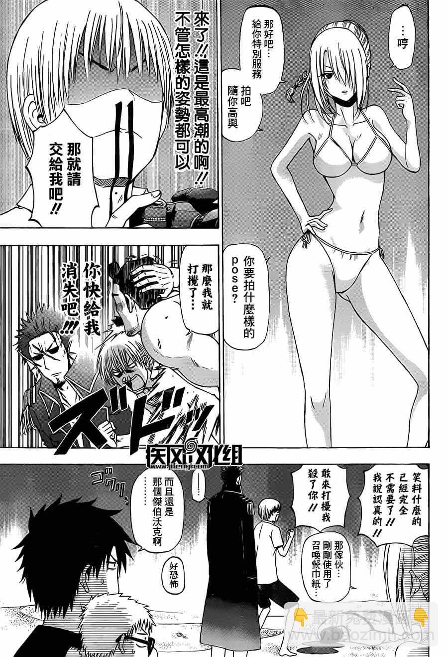 《魔王奶爸》魔王的父亲 番外02 第9页