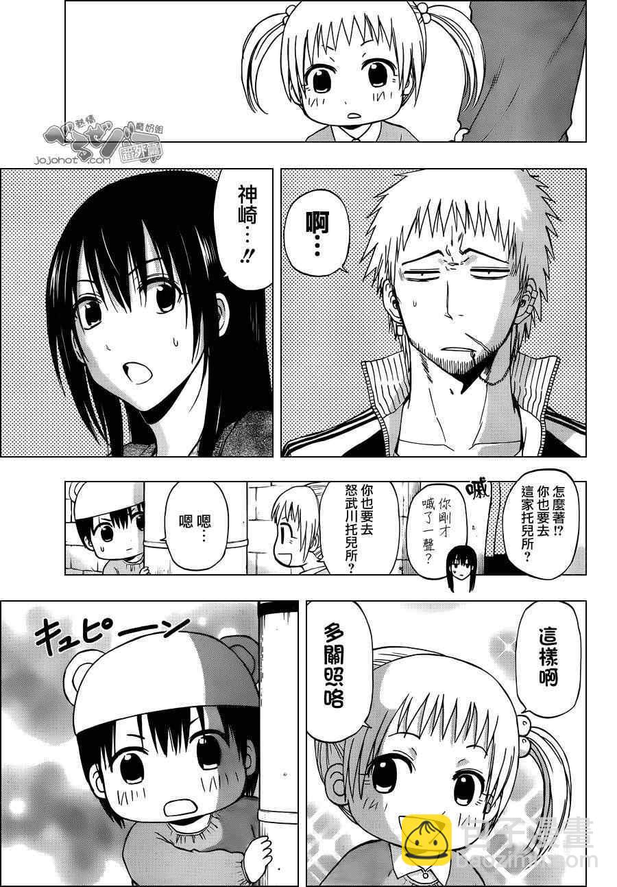 《魔王奶爸》魔王的父亲 EX番外01 第13页