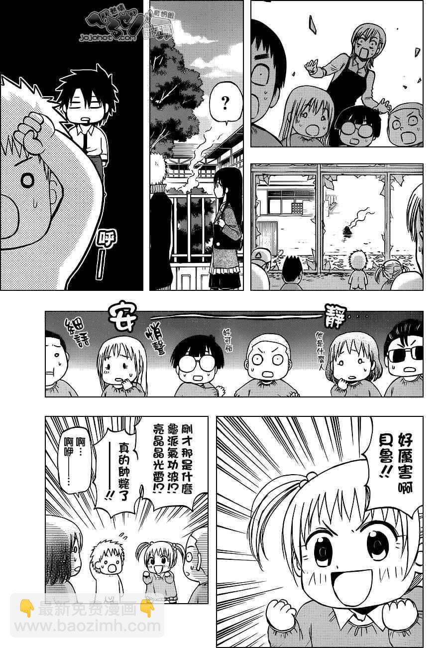 《魔王奶爸》魔王的父亲 EX番外01 第23页