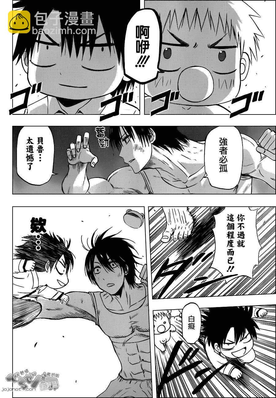 《魔王奶爸》魔王的父亲 EX番外01 第28页