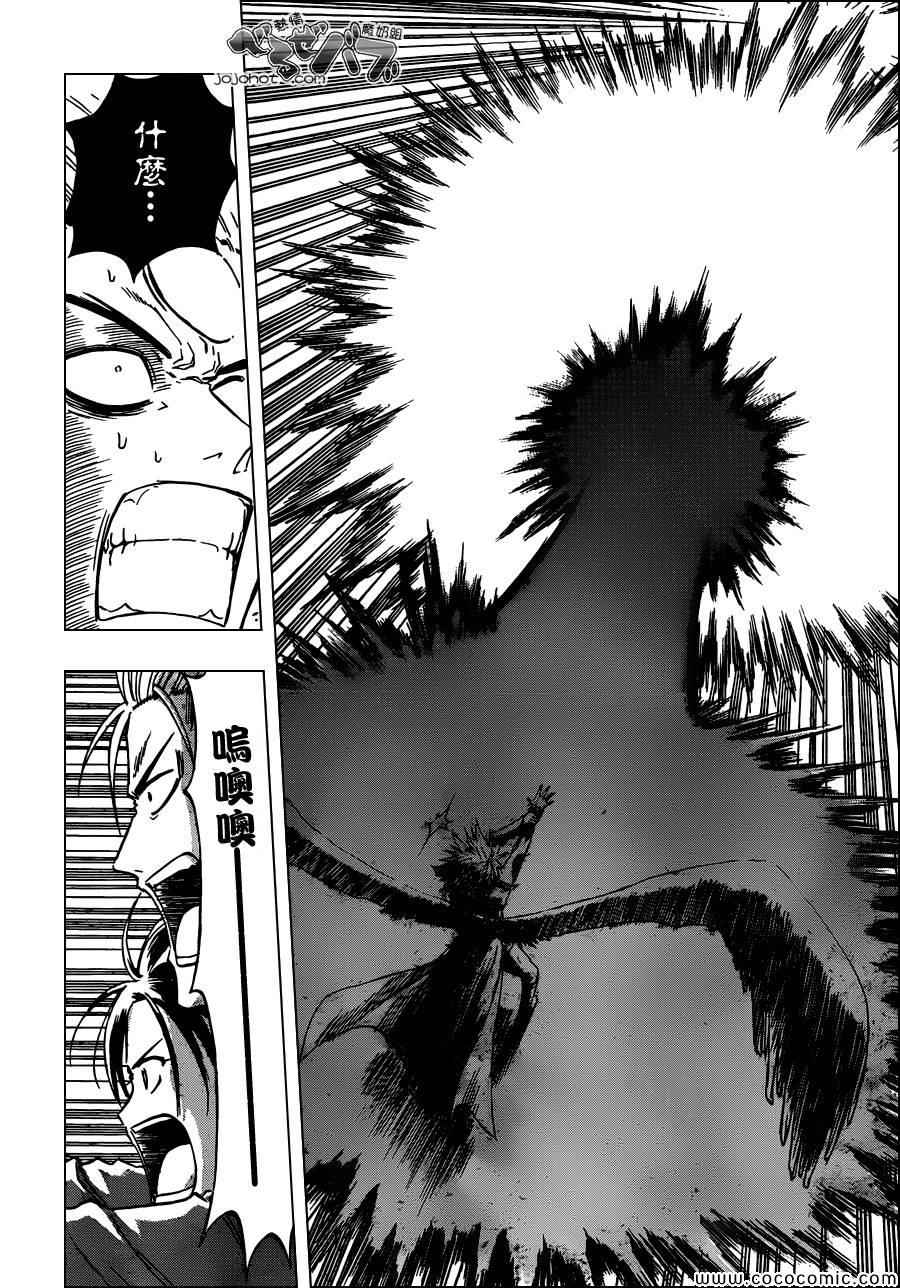 《魔王奶爸》第239话 第10页
