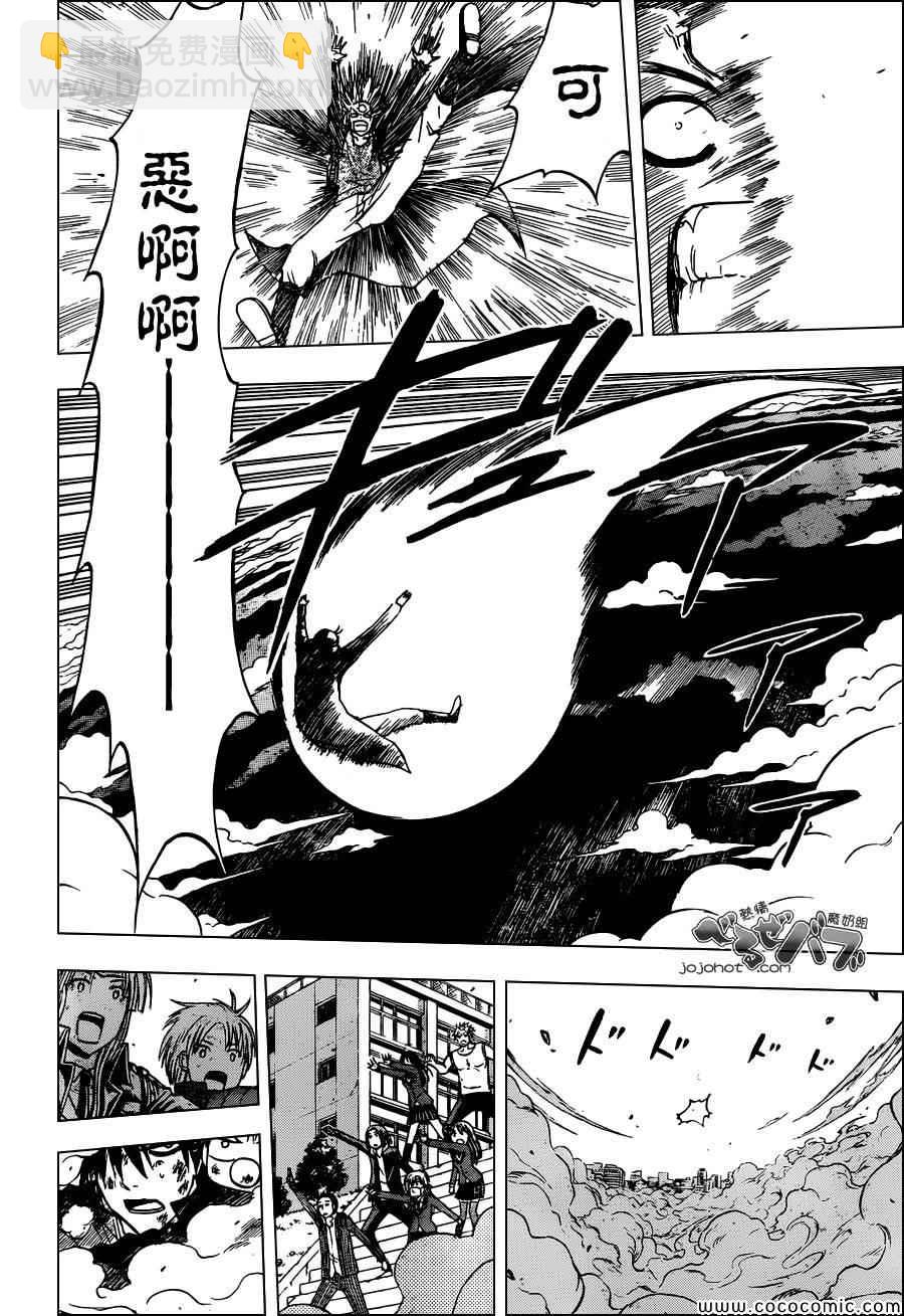 《魔王奶爸》第239话 第13页