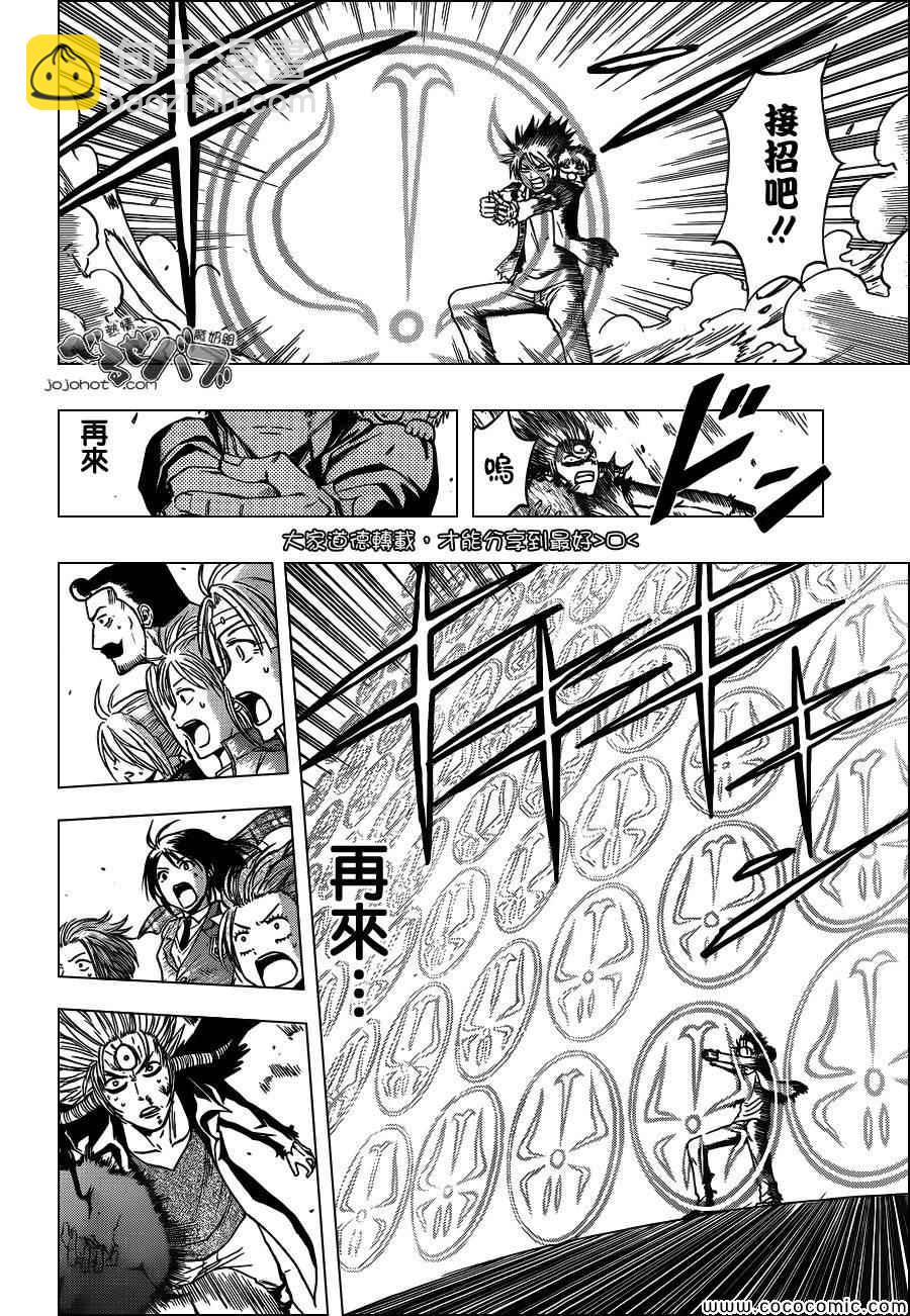 《魔王奶爸》第239话 第2页