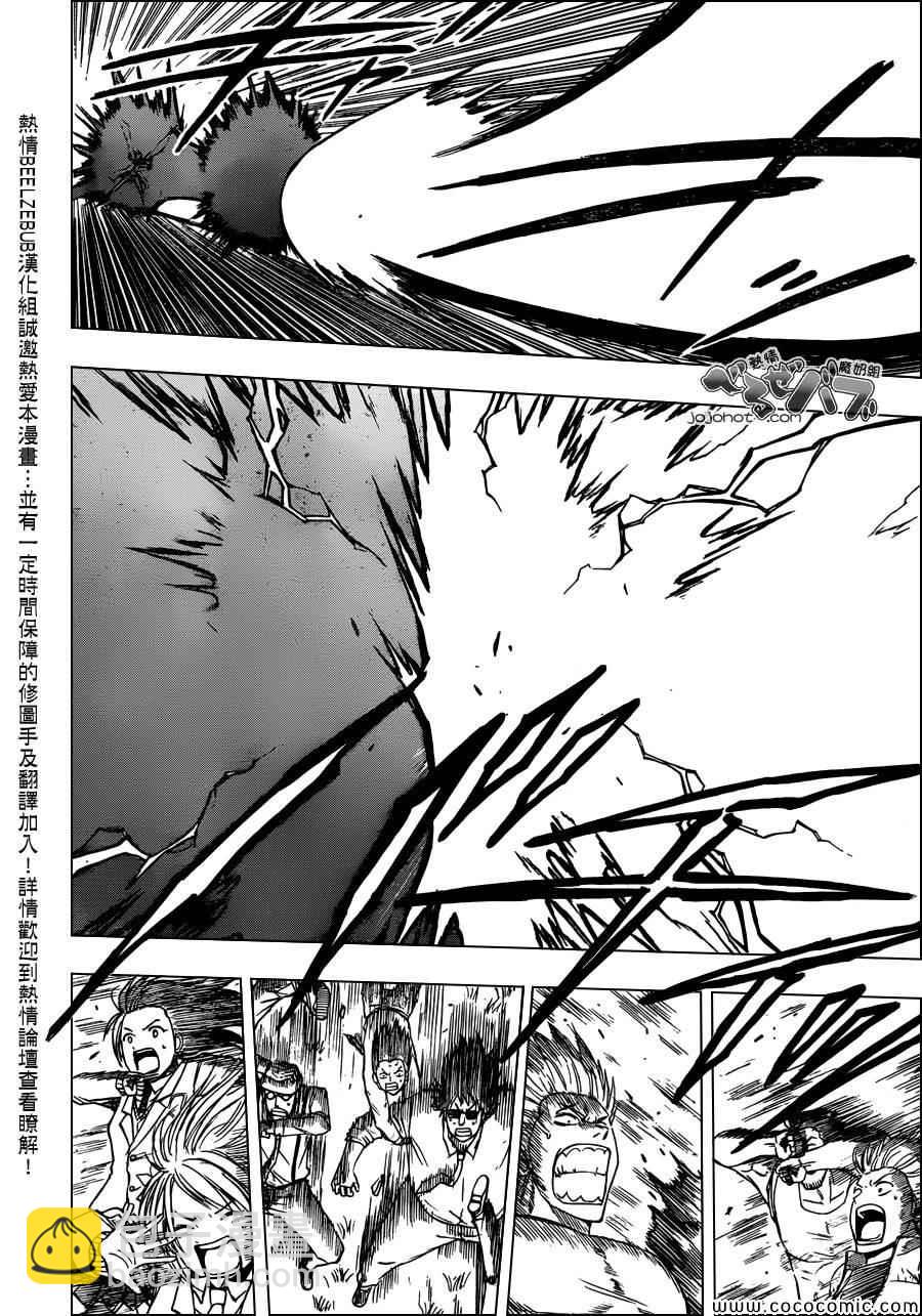 《魔王奶爸》第239话 第6页