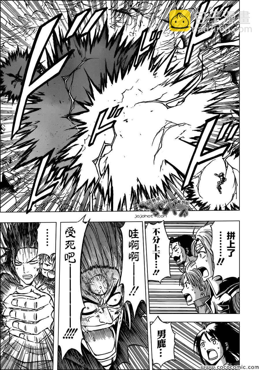 《魔王奶爸》第239话 第7页