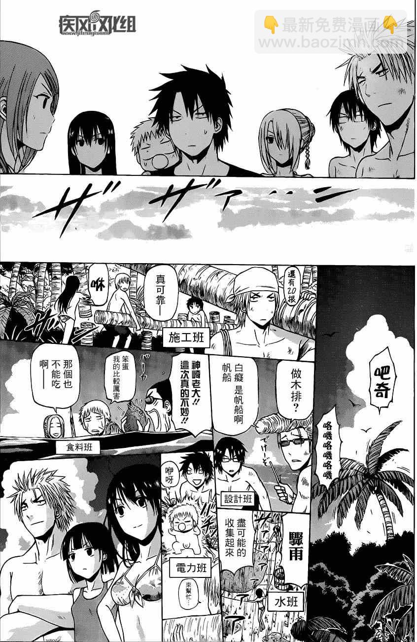 《魔王奶爸》魔王的父亲 番外03 第13页