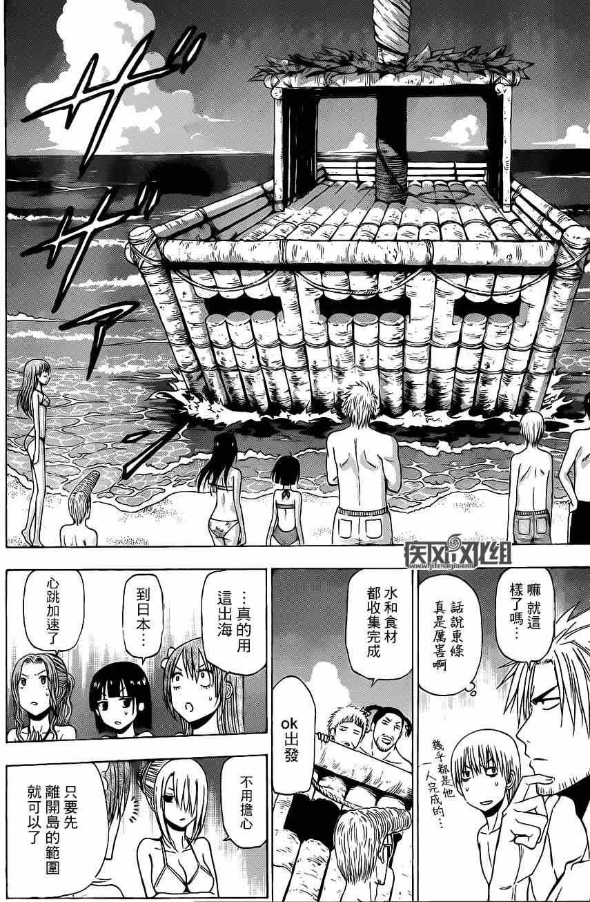 《魔王奶爸》魔王的父亲 番外03 第14页