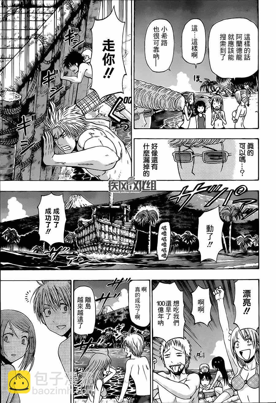 《魔王奶爸》魔王的父亲 番外03 第15页