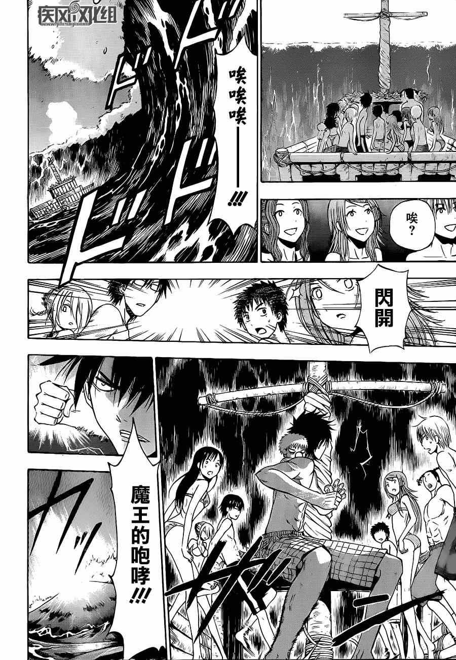 《魔王奶爸》魔王的父亲 番外03 第16页