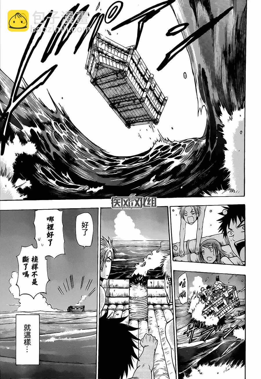 《魔王奶爸》魔王的父亲 番外03 第17页