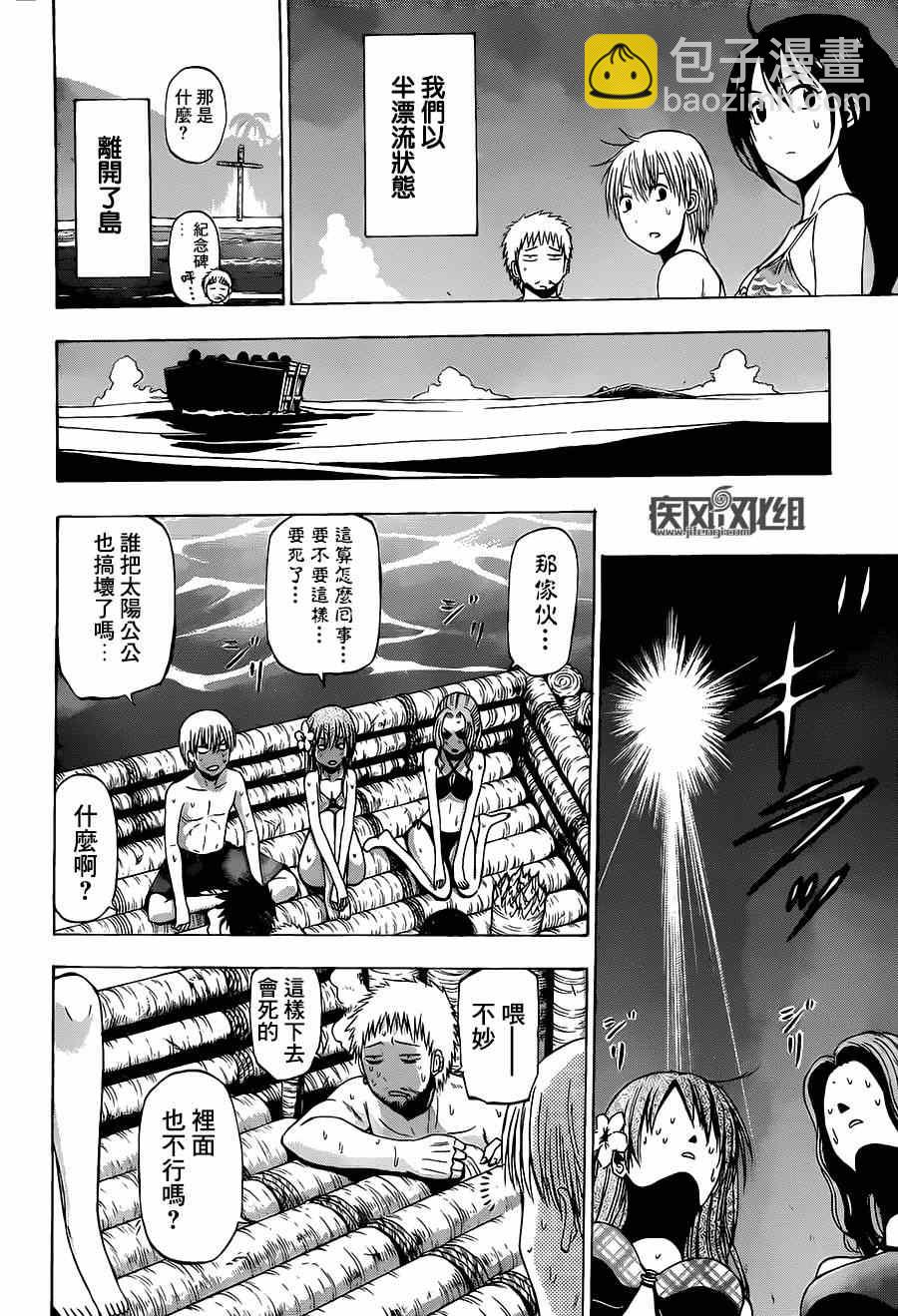 《魔王奶爸》魔王的父亲 番外03 第18页