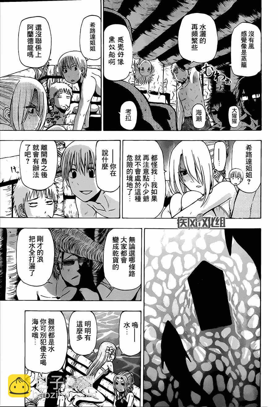 《魔王奶爸》魔王的父亲 番外03 第19页