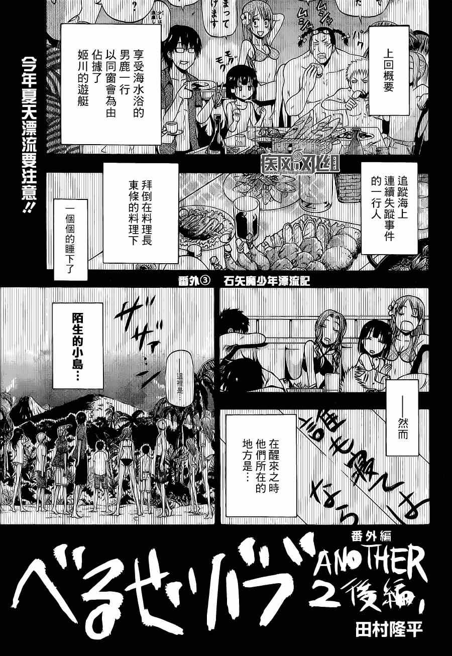 《魔王奶爸》魔王的父亲 番外03 第1页