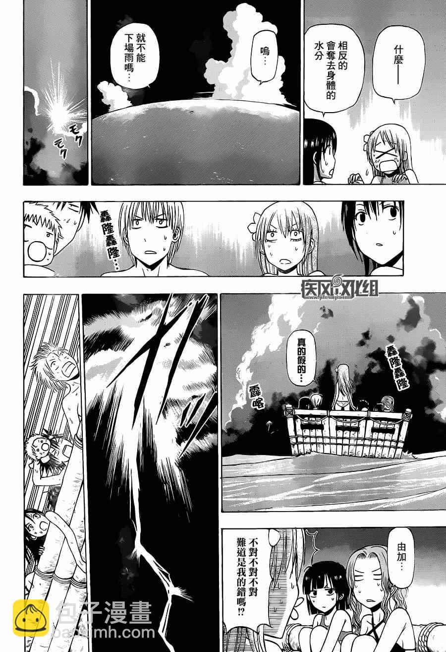 《魔王奶爸》魔王的父亲 番外03 第20页