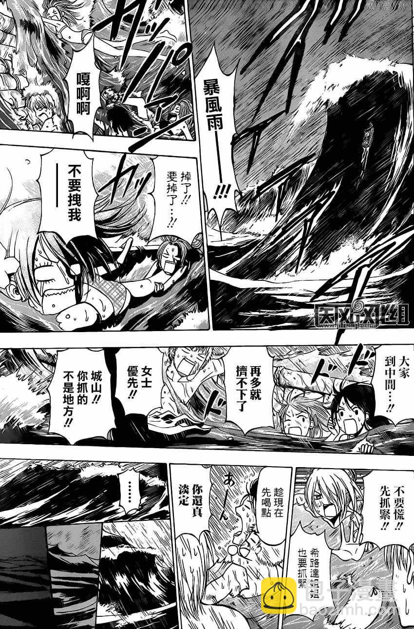 《魔王奶爸》魔王的父亲 番外03 第21页
