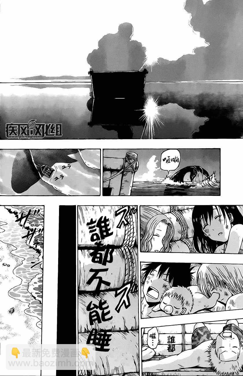 《魔王奶爸》魔王的父亲 番外03 第22页