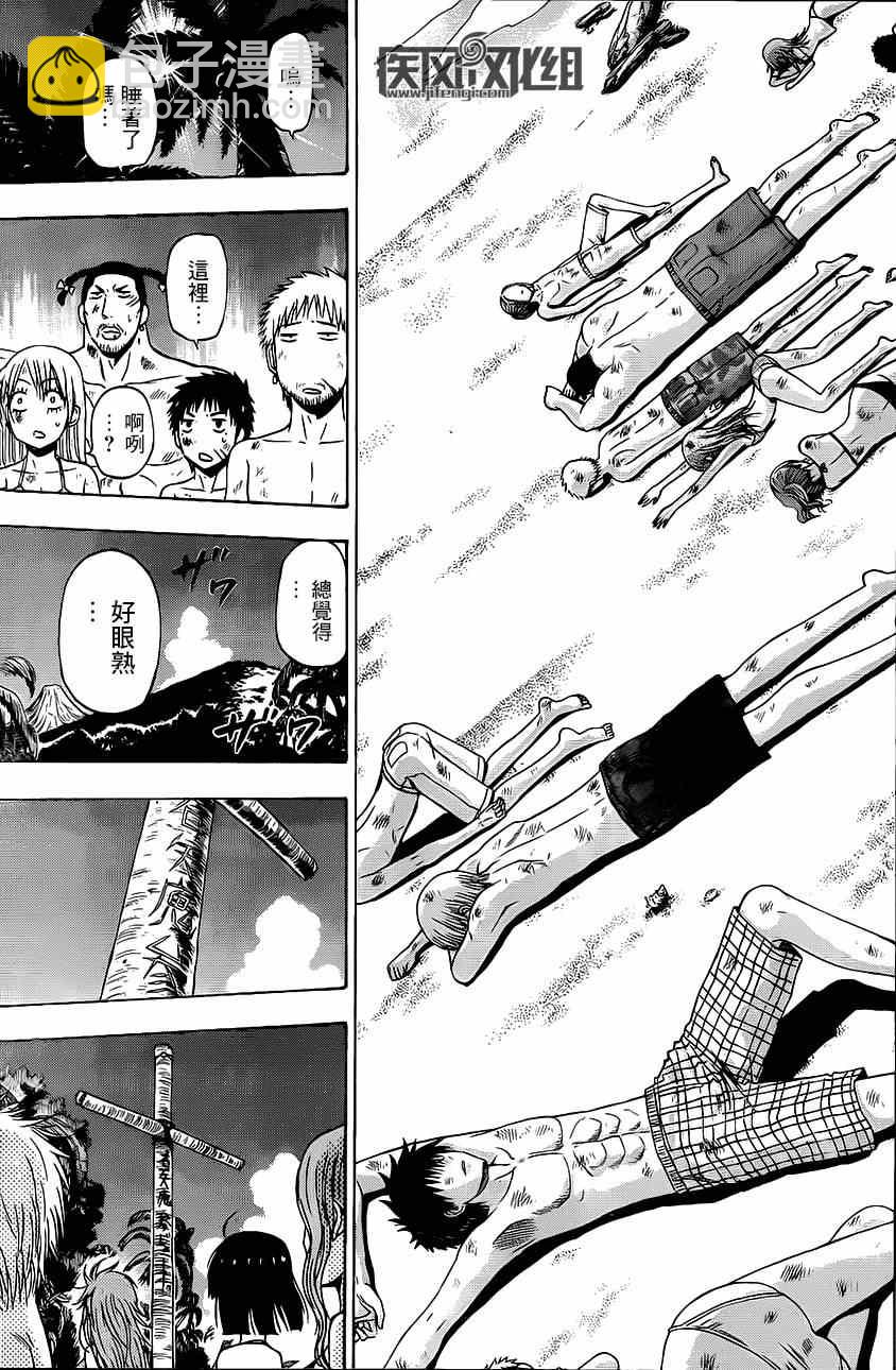 《魔王奶爸》魔王的父亲 番外03 第23页