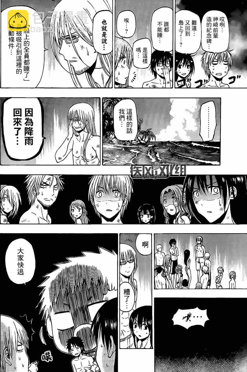 《魔王奶爸》魔王的父亲 番外03 第24页