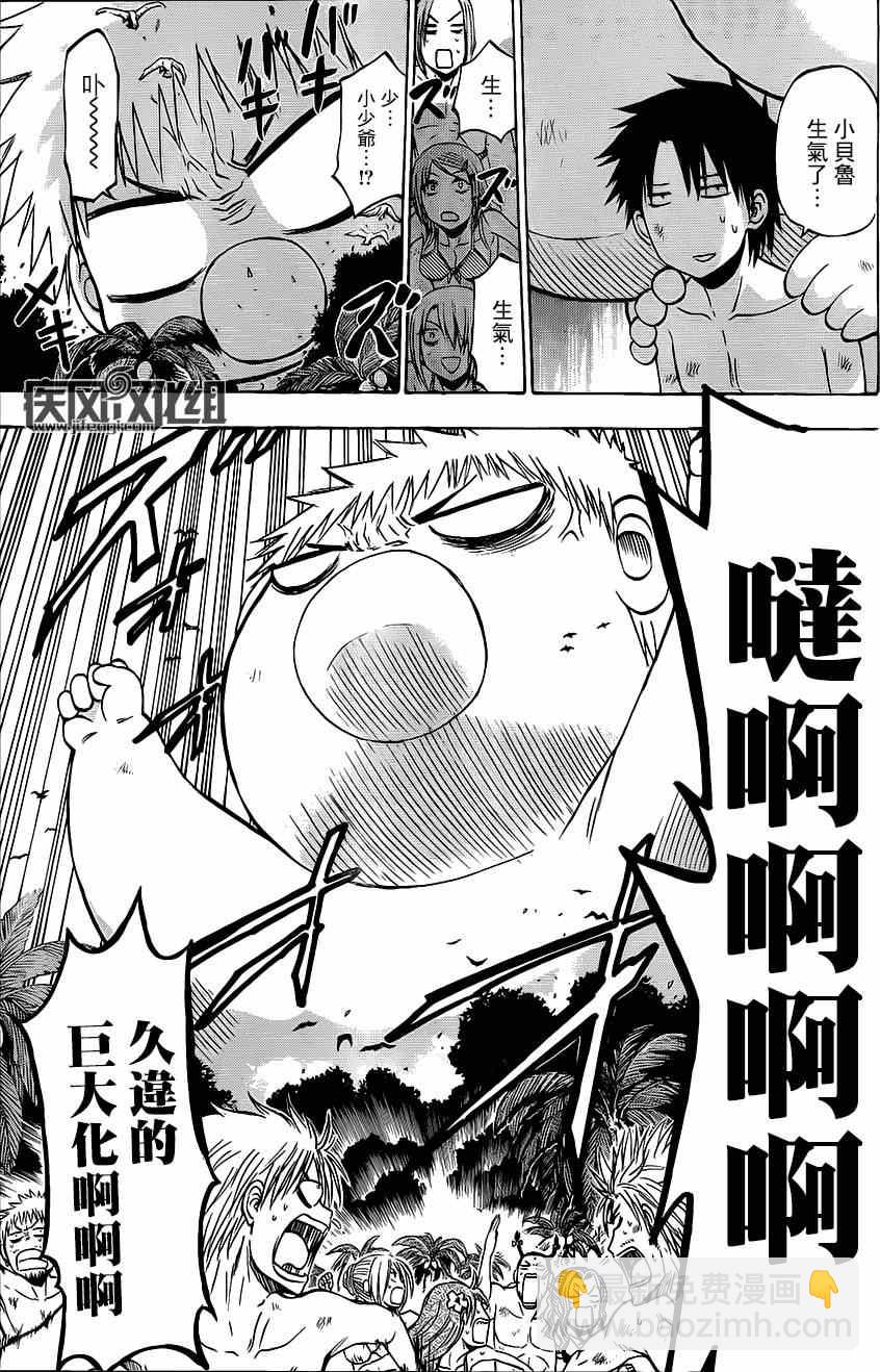 《魔王奶爸》魔王的父亲 番外03 第25页