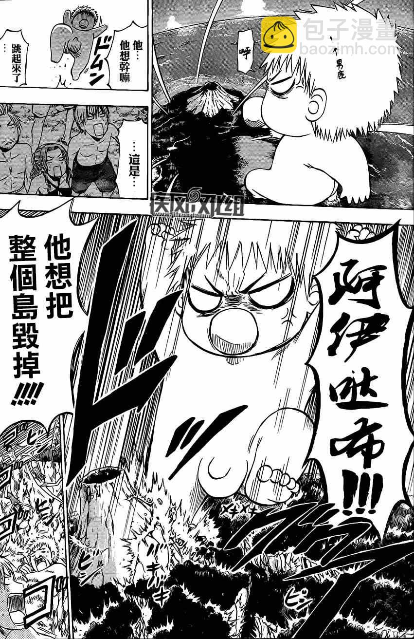 《魔王奶爸》魔王的父亲 番外03 第26页