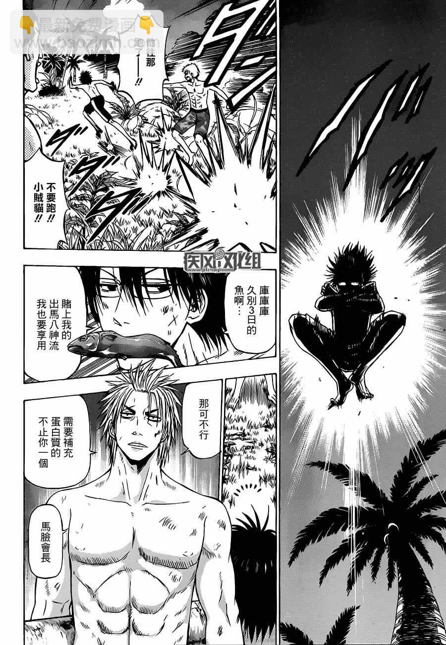 《魔王奶爸》魔王的父亲 番外03 第2页