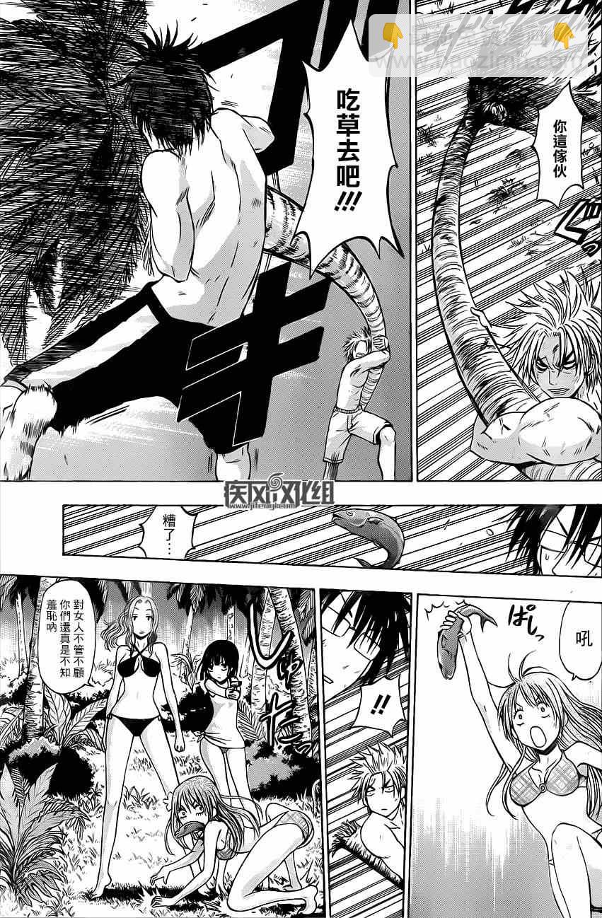 《魔王奶爸》魔王的父亲 番外03 第3页