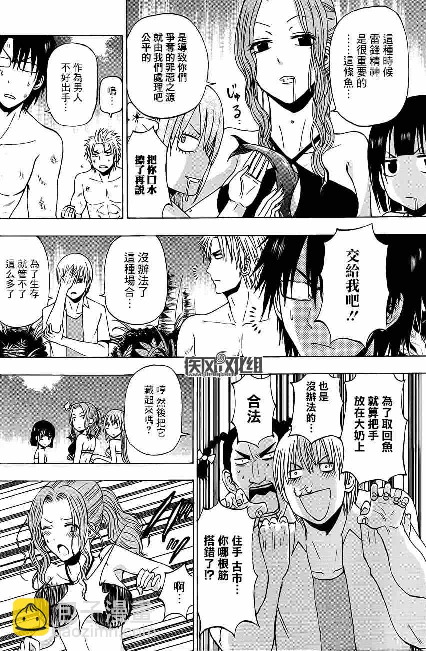 《魔王奶爸》魔王的父亲 番外03 第4页