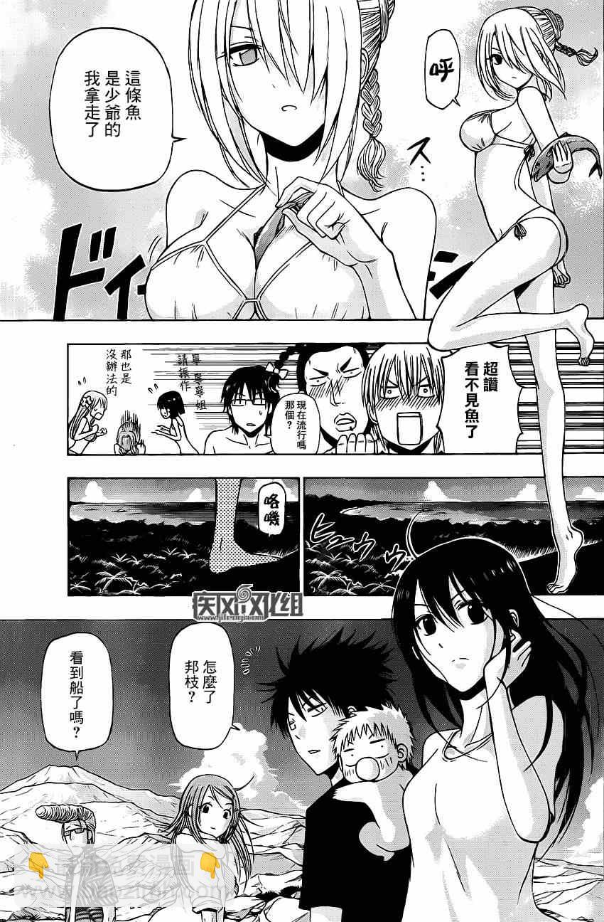 《魔王奶爸》魔王的父亲 番外03 第5页