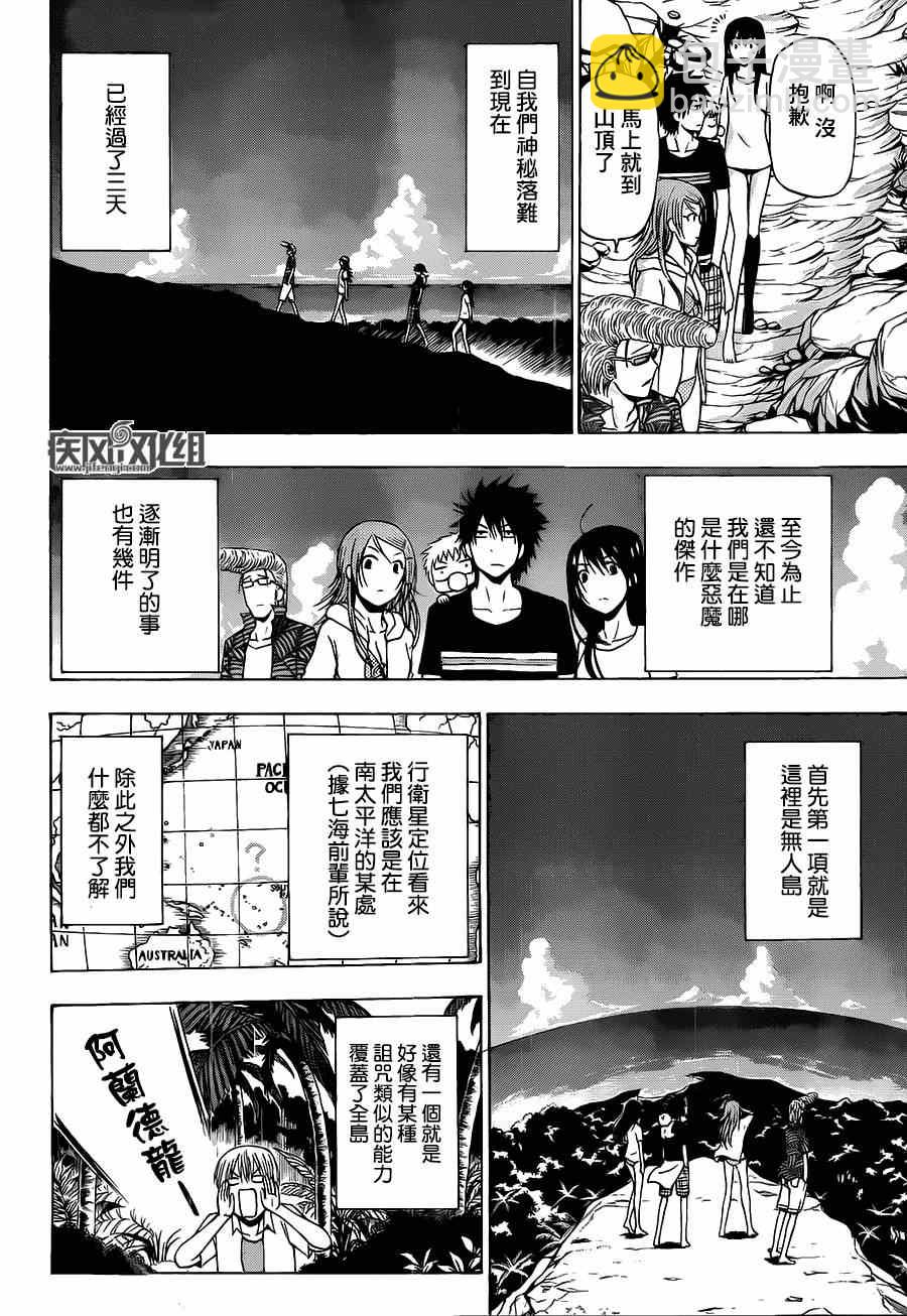 《魔王奶爸》魔王的父亲 番外03 第6页