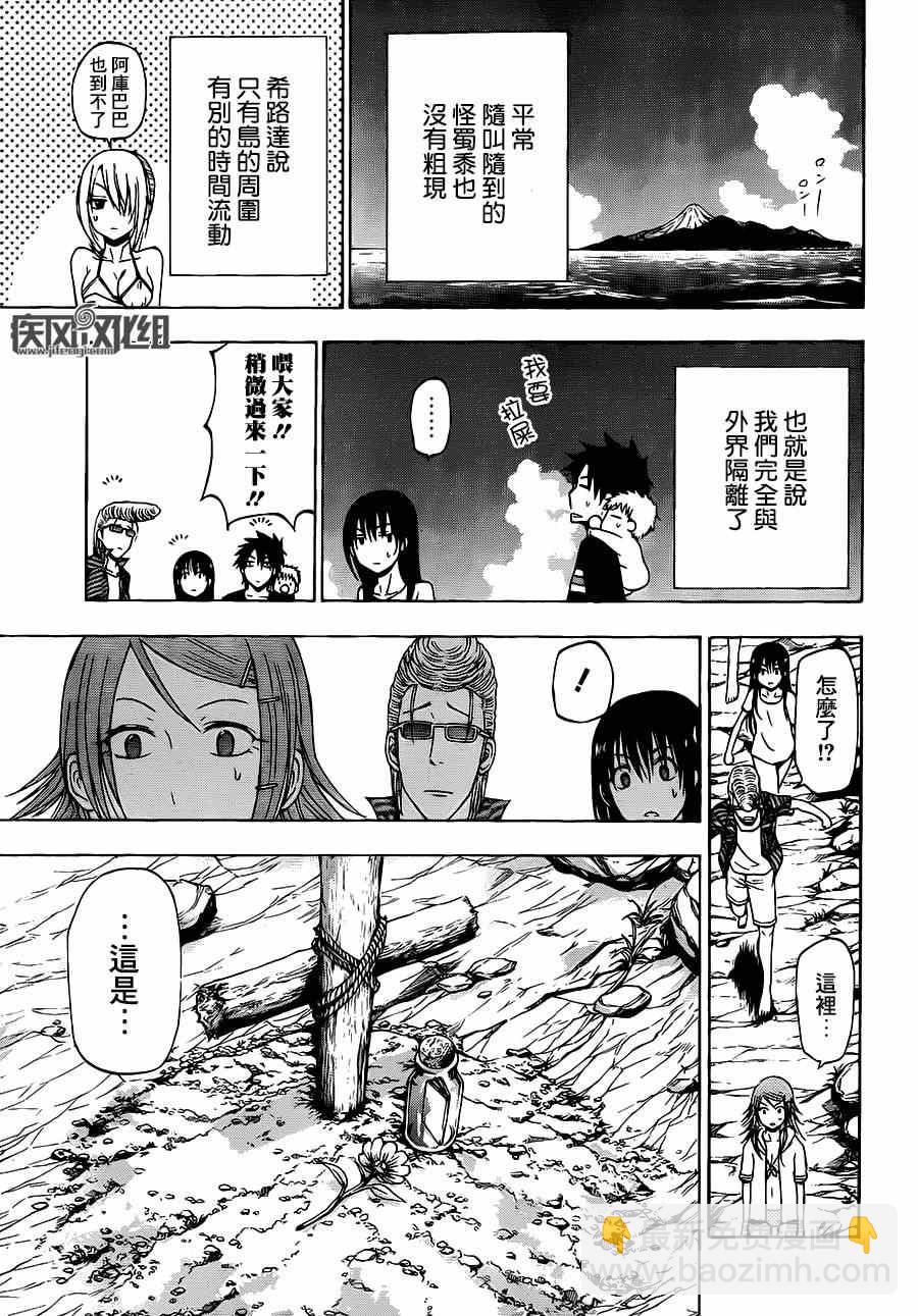《魔王奶爸》魔王的父亲 番外03 第7页