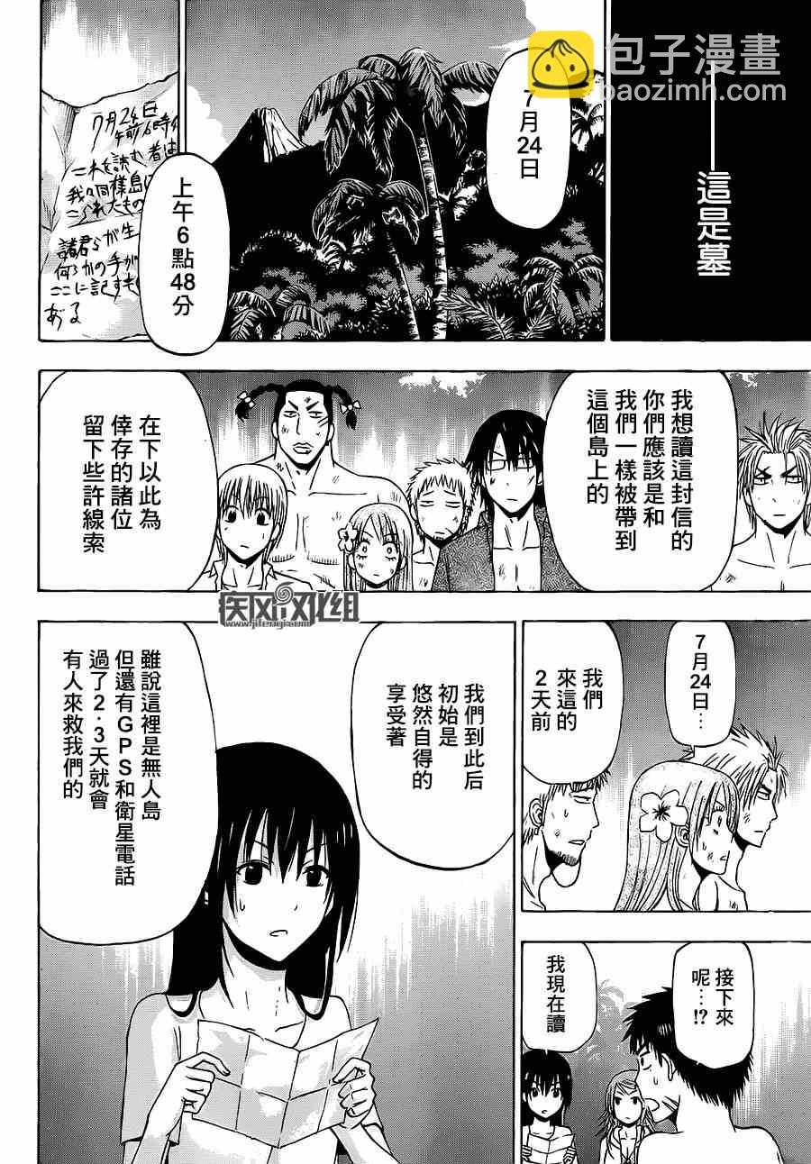 《魔王奶爸》魔王的父亲 番外03 第8页