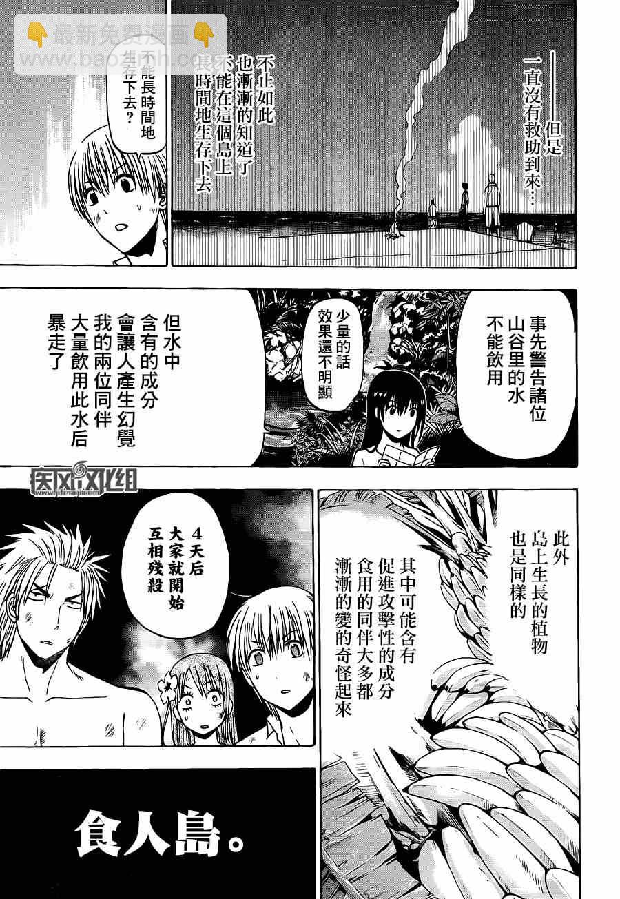 《魔王奶爸》魔王的父亲 番外03 第9页