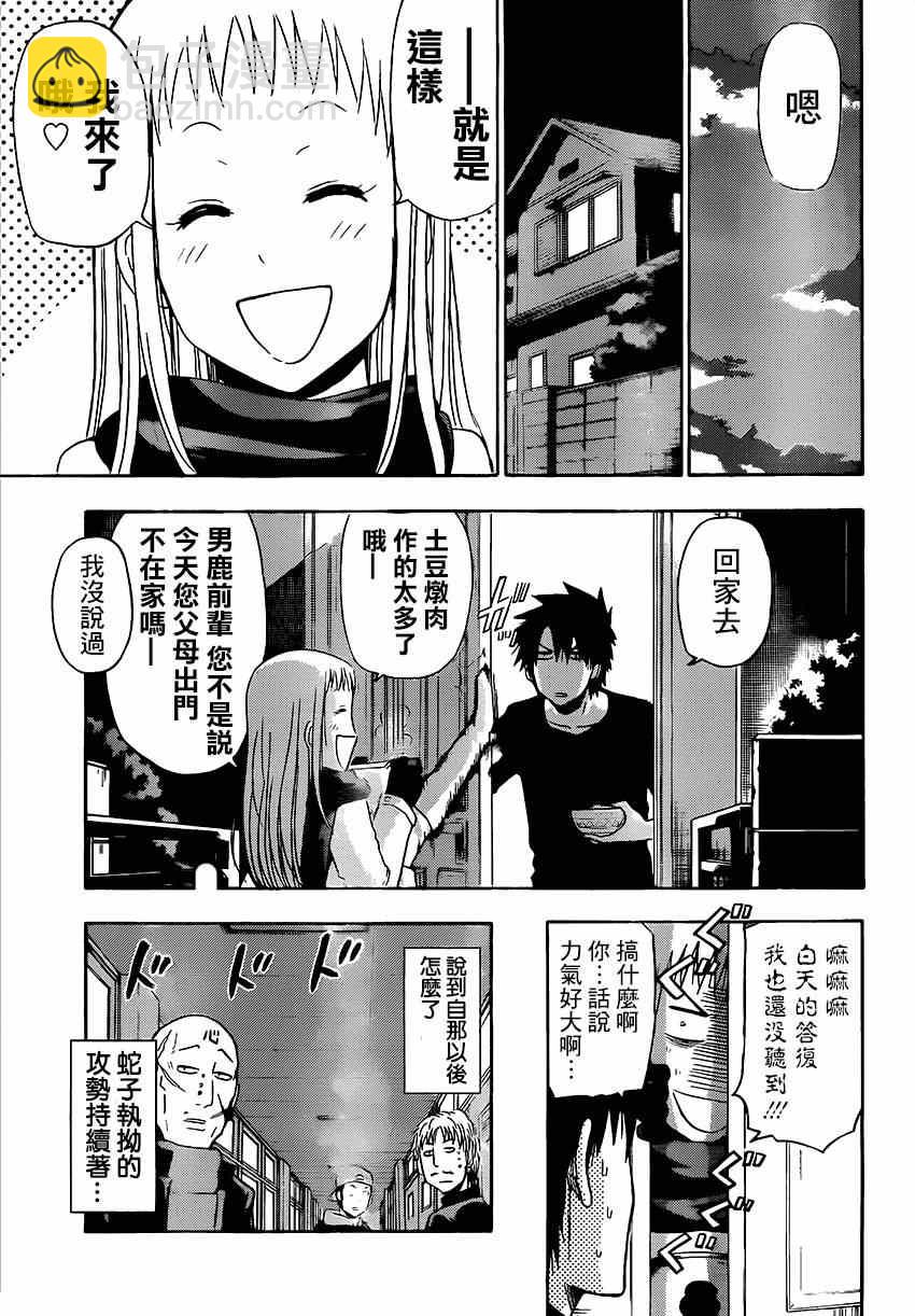《魔王奶爸》魔王的父亲 番外05 第13页