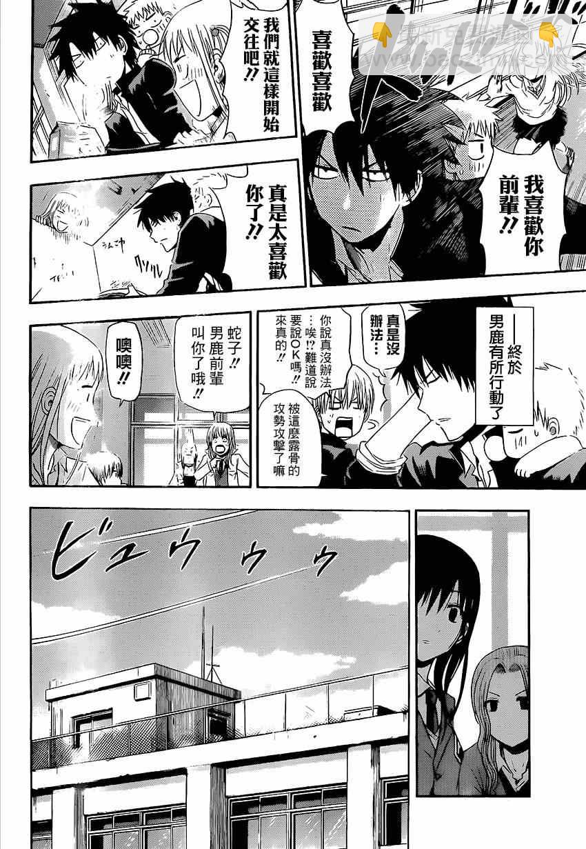 《魔王奶爸》魔王的父亲 番外05 第14页