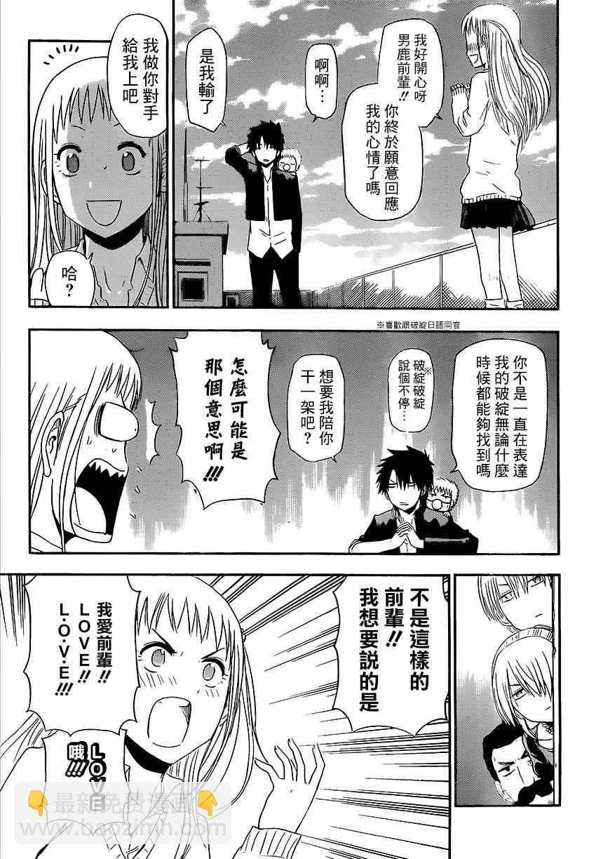 《魔王奶爸》魔王的父亲 番外05 第15页